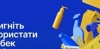 Одесситов призвали использовать «Нацкешбек» до 30 июня