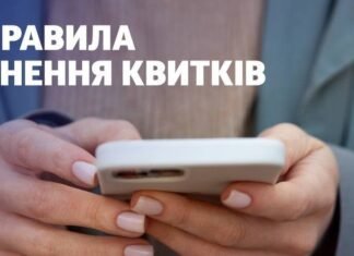 Поезд в Одессу: вернуть билеты стало сложнее