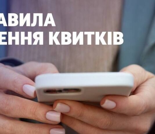 Поезд в Одессу: вернуть билеты стало сложнее