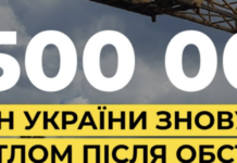 Одещина оказалась среди лидеров по возвращению света: почти 400 тысяч семей снова имеют электроэнергию после атак