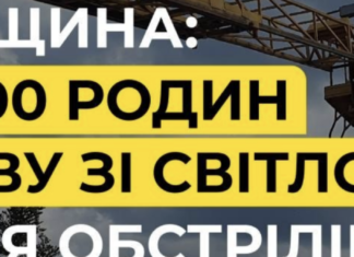 Энергетики вернули свет для 32 тысяч семей в Одессе