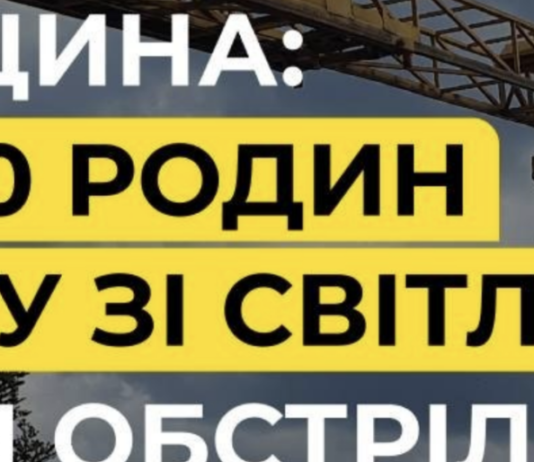 Энергетики вернули свет для 32 тысяч семей в Одессе