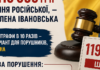 Одесситов может ожидать штраф 119 000 грн за русский язык