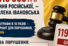 Одесситов может ожидать штраф 119 000 грн за русский язык