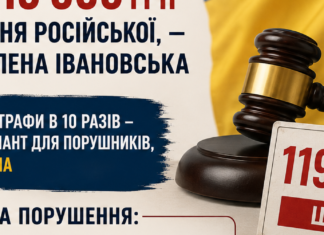 Одесситов может ожидать штраф 119 000 грн за русский язык