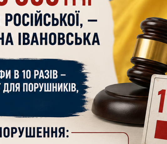 Одесситов может ожидать штраф 119 000 грн за русский язык