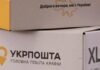 В селах Одесщины теперь можно платить картой даже в передвижной Укрпочте