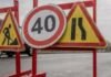 В Одессе перекроют движение из-за ремонта дорог: список улиц на 20 мая