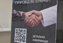 Ветераны в Одессе смогут получать медицинское сопровождение: что известно
