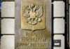 Финляндия конфисковала российские активы почти на 4 миллиона евро