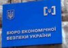 Аудит дел и перезагрузка БЭБ: почему проверку стоит начать с уголовных дел против авиакомпаний
