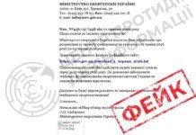 Мошенники массово рассылают украинцам фальшивые счета за свет — ЦПД