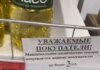 В Севастополе ввели жесткие ограничения на продажу продуктов питания