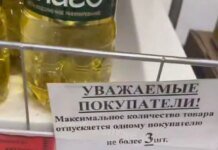 В Севастополе ввели жесткие ограничения на продажу продуктов питания