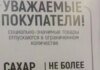 Продовольственный кризис: в Крыму из магазинов начали исчезать самые популярные продукты питания