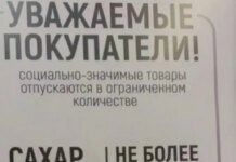 Продовольственный кризис: в Крыму из магазинов начали исчезать самые популярные продукты питания