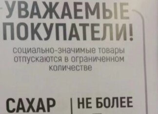 Продовольственный кризис: в Крыму из магазинов начали исчезать самые популярные продукты питания