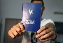 Трудовые книжки продолжат оцифровывать после 10 июня, стаж не исчезнет — Минсоцполитики
