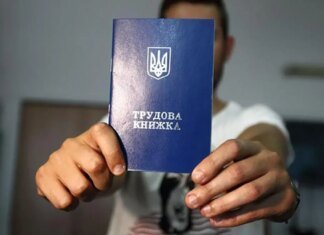 Трудовые книжки продолжат оцифровывать после 10 июня, стаж не исчезнет — Минсоцполитики