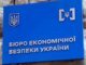 Старые миллиарды выдали за новые достижения: скандал с отчетом БЭБ обнажил хроническую болезнь правоохранительной системы