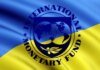 Украина при поддержке МВФ готовит дорожную карту по повышению коммунальных тарифов