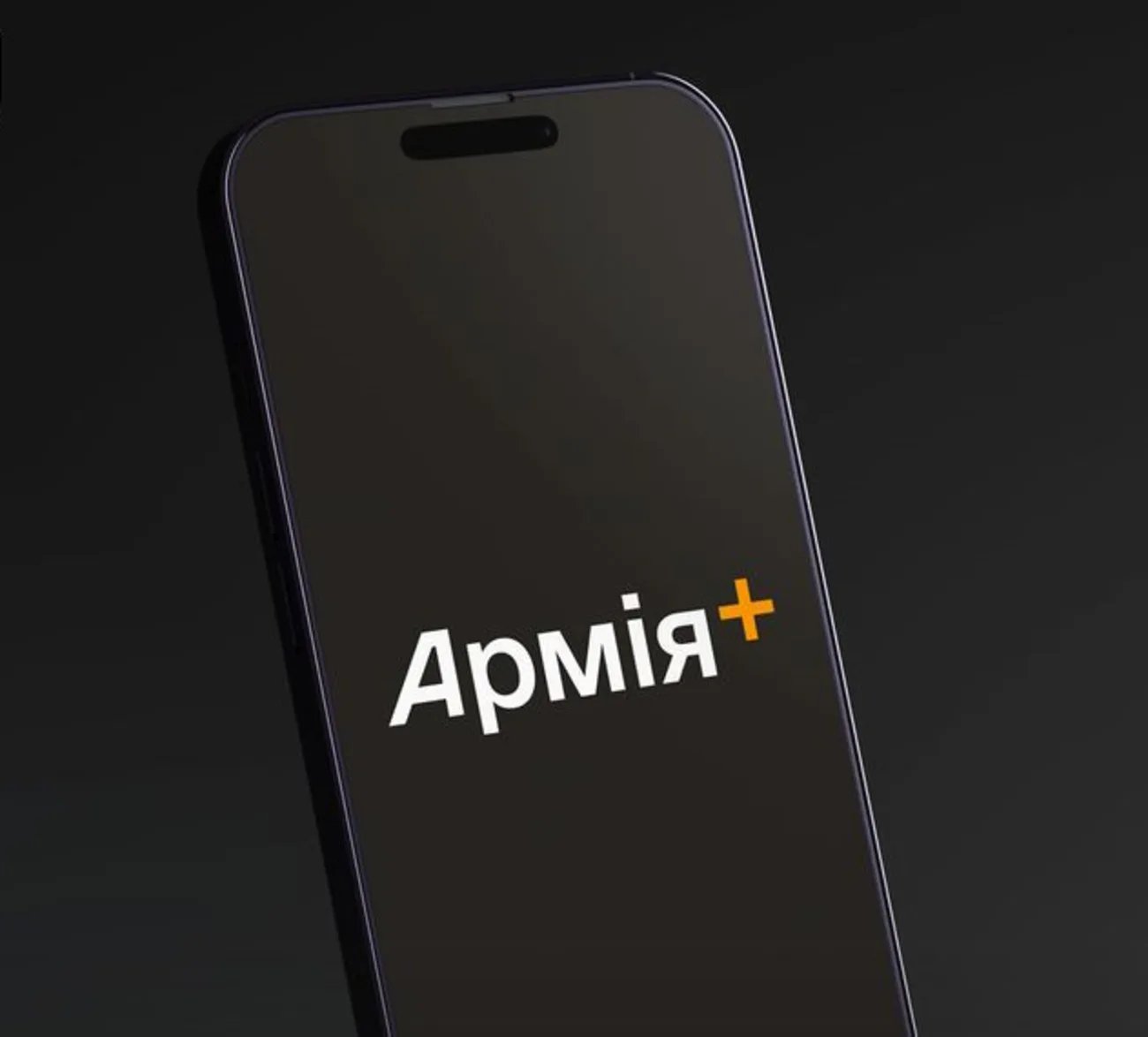 Почти 200 военных возвращаются из СЗЧ через приложение "Армия+" — Федоров