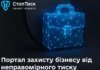 Генпрокурор рассказал, сколько производств в отношении бизнеса было закрыто в течение года