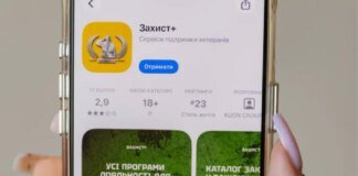 Для ветеранов запустили мобильное приложение «Защита+» со скидками и сервисами поддержки
