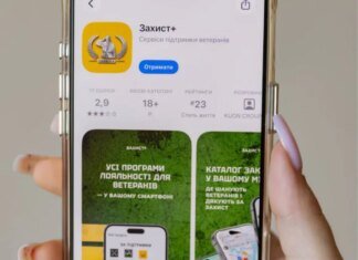 Для ветеранов запустили мобильное приложение «Защита+» со скидками и сервисами поддержки