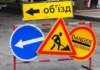 Раскрыта схема неуплаты налогов на сумму более 240 млн гривен с государственных дорожных подрядов