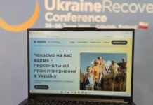 Украина запустила цифровую платформу "Додому" для поддержки и реинтеграции украинцев
