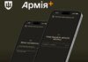 Минобороны и Генштаб запустили тестирование упрощенных переводов из частей через Армию+