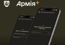 Минобороны и Генштаб запустили тестирование упрощенных переводов из частей через Армию+