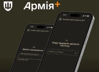 Минобороны и Генштаб запустили тестирование упрощенных переводов из частей через Армию+