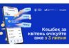 Правительство продлило срок использования средств по программе "Национальный кешбек" до 31 июля 2026 года