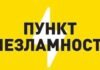 В Одесской области работают 458 пунктов несокрушимости: где искать ближайший