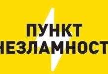 В Одесской области работают 458 пунктов несокрушимости: где искать ближайший