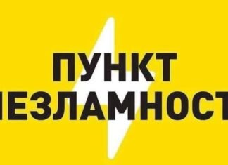 В Одесской области работают 458 пунктов несокрушимости: где искать ближайший