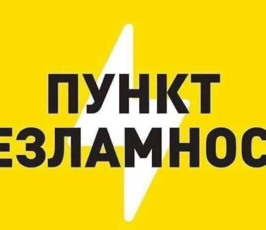 В Одесской области работают 458 пунктов несокрушимости: где искать ближайший