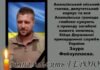 На Харьковщине погиб пограничник из Одесской области Заур Фейзуллаев