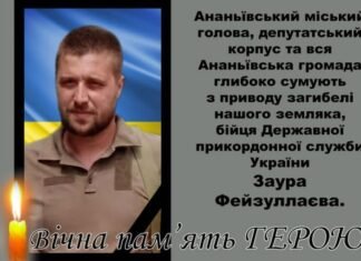 На Харьковщине погиб пограничник из Одесской области Заур Фейзуллаев