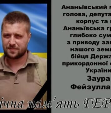 На Харьковщине погиб пограничник из Одесской области Заур Фейзуллаев
