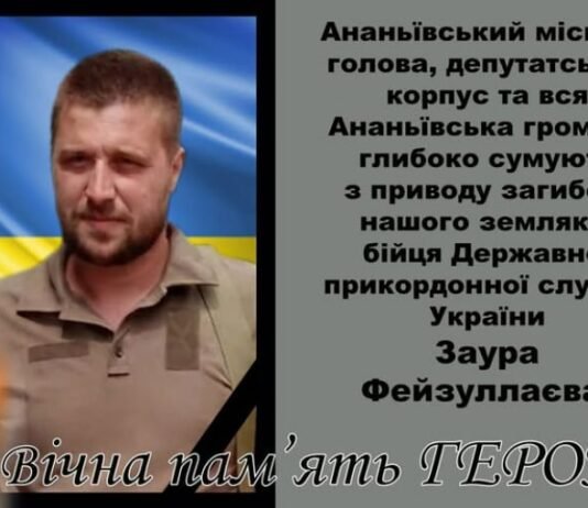 На Харьковщине погиб пограничник из Одесской области Заур Фейзуллаев
