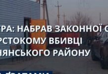 Убийство на автомойке в Одесской области: апелляция подтвердила приговор