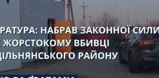 Убийство на автомойке в Одесской области: апелляция подтвердила приговор