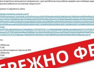 Осторожно, фейк! Одесситам стали поступать письма якобы от имени «Укрэнерго»