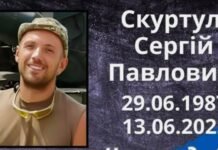 В Одесской области вспомнили павшего военного Сергея Скуртула
