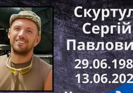 В Одесской области вспомнили павшего военного Сергея Скуртула