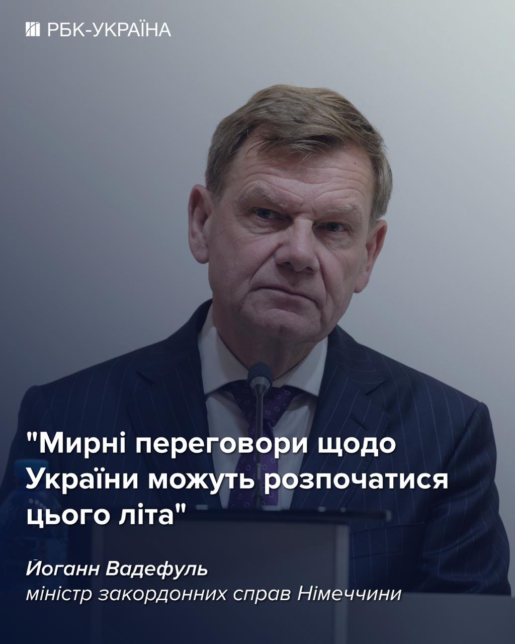 Мирные переговоры по Украине могут начаться этим летом, — МИД Германии
