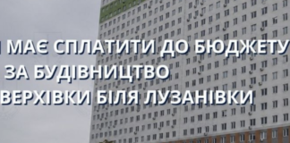 В Одессе застройщика высотки возле Лузановки через суд заставили отдать городу почти 8 миллионов
